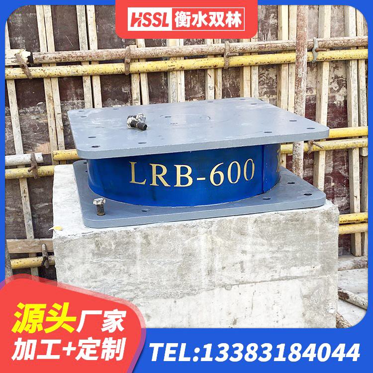 大冶市建筑铅芯橡胶隔震支座厂商生产厂家 大冶市建筑水平力分散力型LNR橡胶隔震支座 大冶市LNR600天然橡胶支座厂家电话 大冶市建筑高阻泥隔震支座厂家 - 第8张